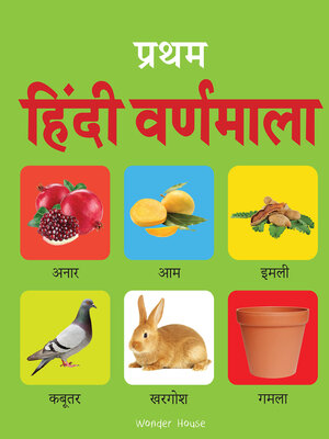 cover image of Pratham Hindi Varnmala